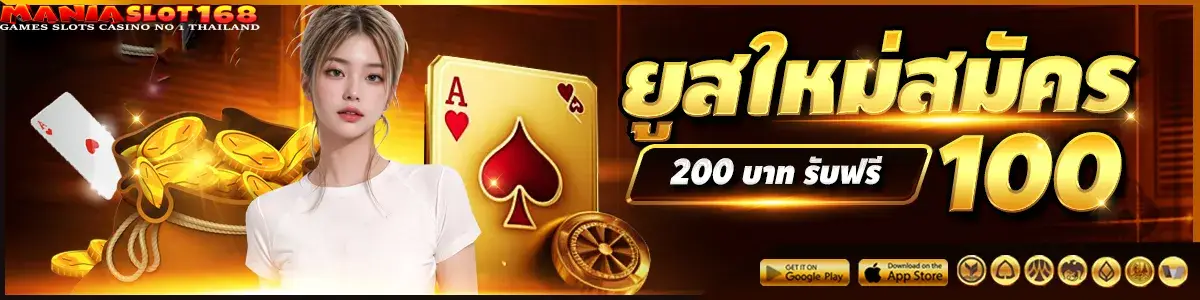 mania168 คาสิโนออนไลน์